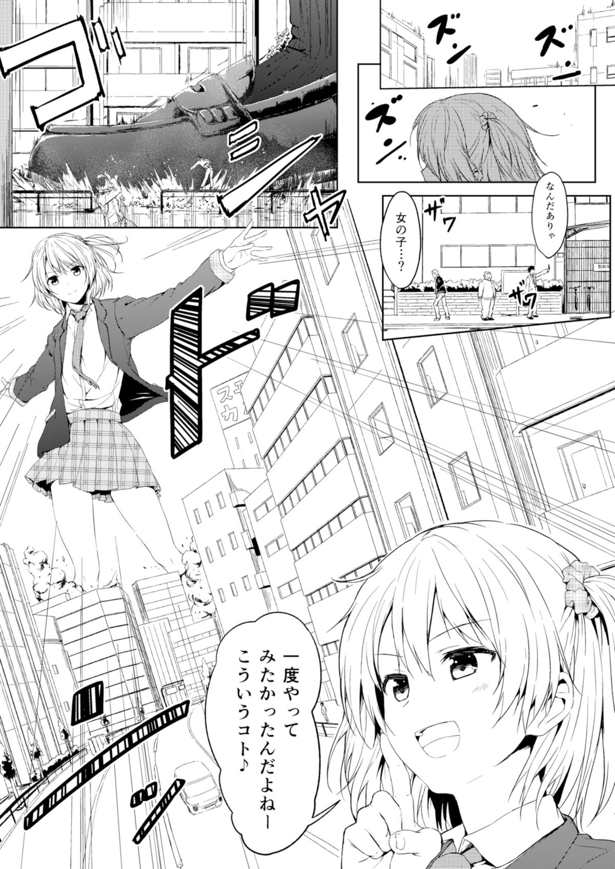 [honey lounge (Hachimitsu)] Honey Piece [Digital] page 24 full