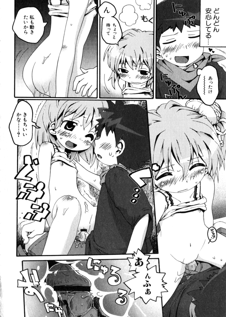 Hin-nyu v28 - Hin-nyu Mono page 52 full
