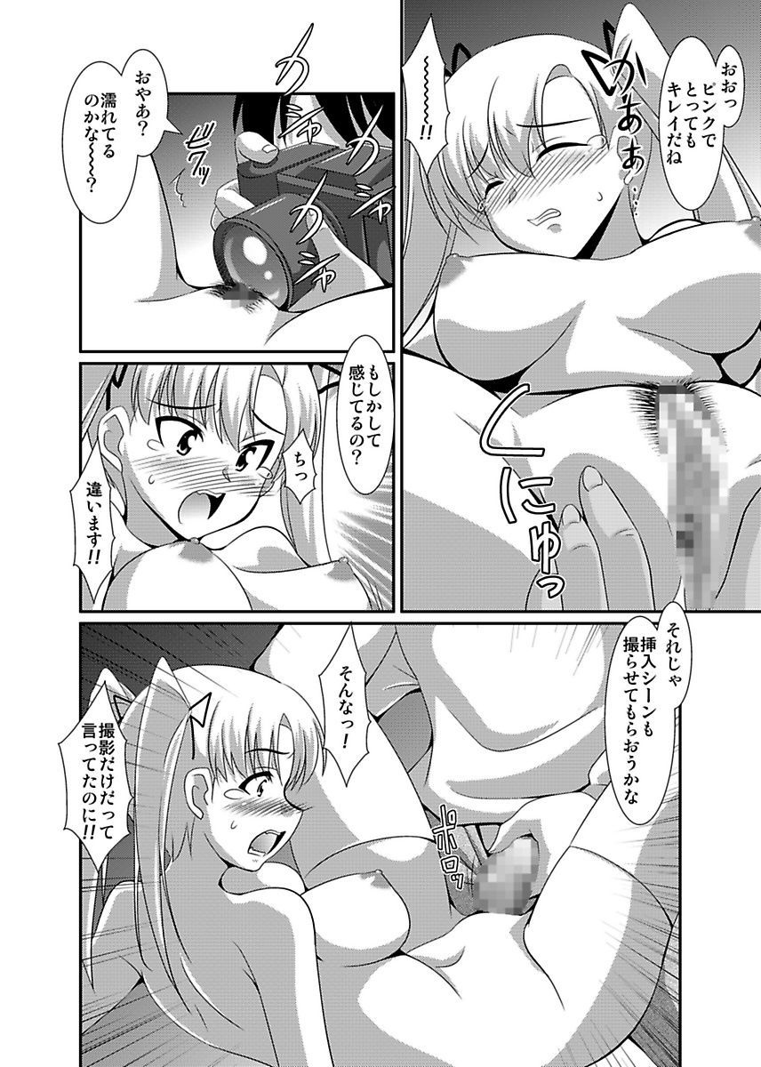 [Lao Long] Shirouto Toukou Taiken Joshikousei Roshutsu Inkou Densha page 32 full