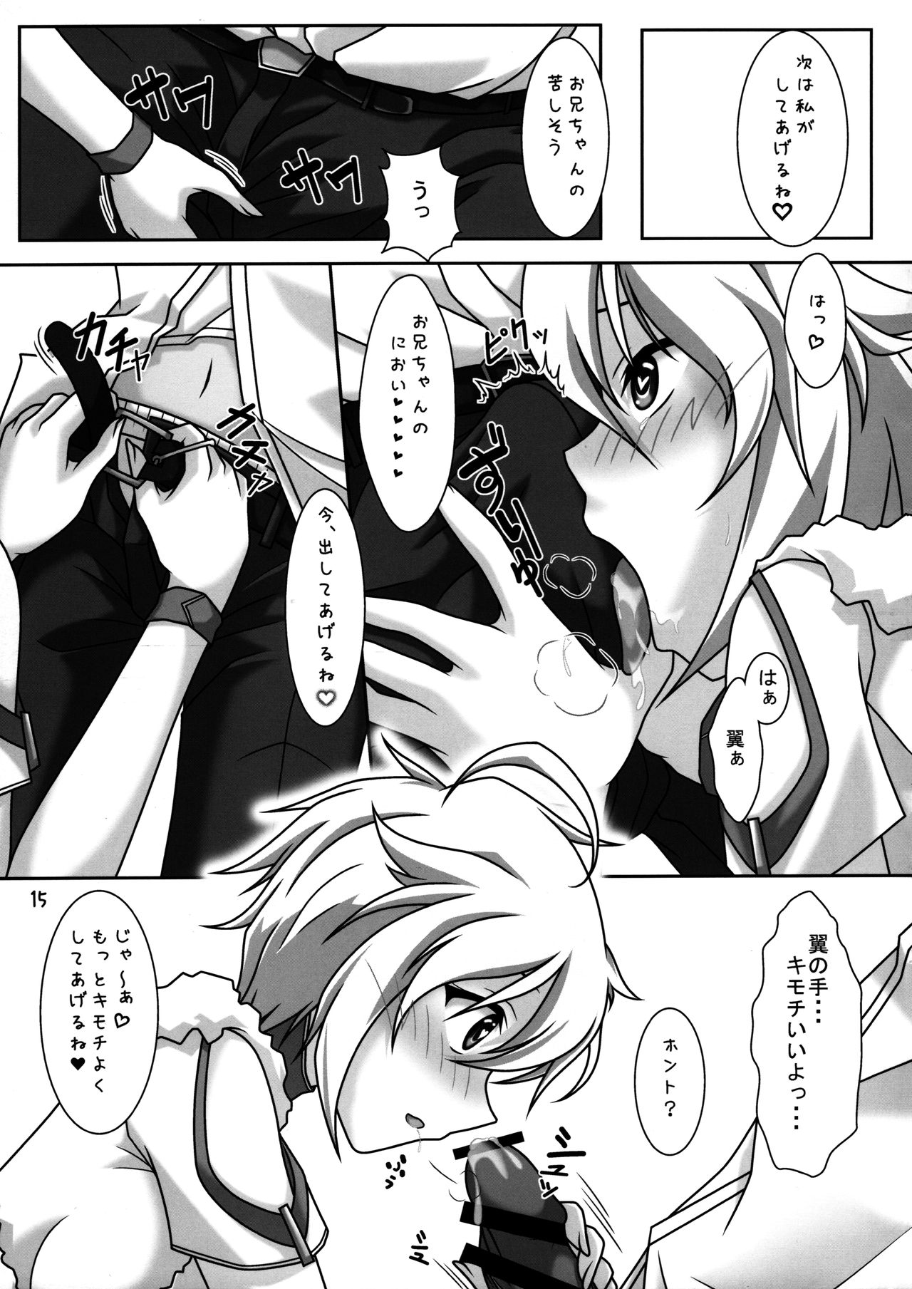 (C90) [Lemming (Ah)] Tsubasa-chan to Ai no Lesson (THE IDOLM@STER MILLION LIVE!) page 14 full