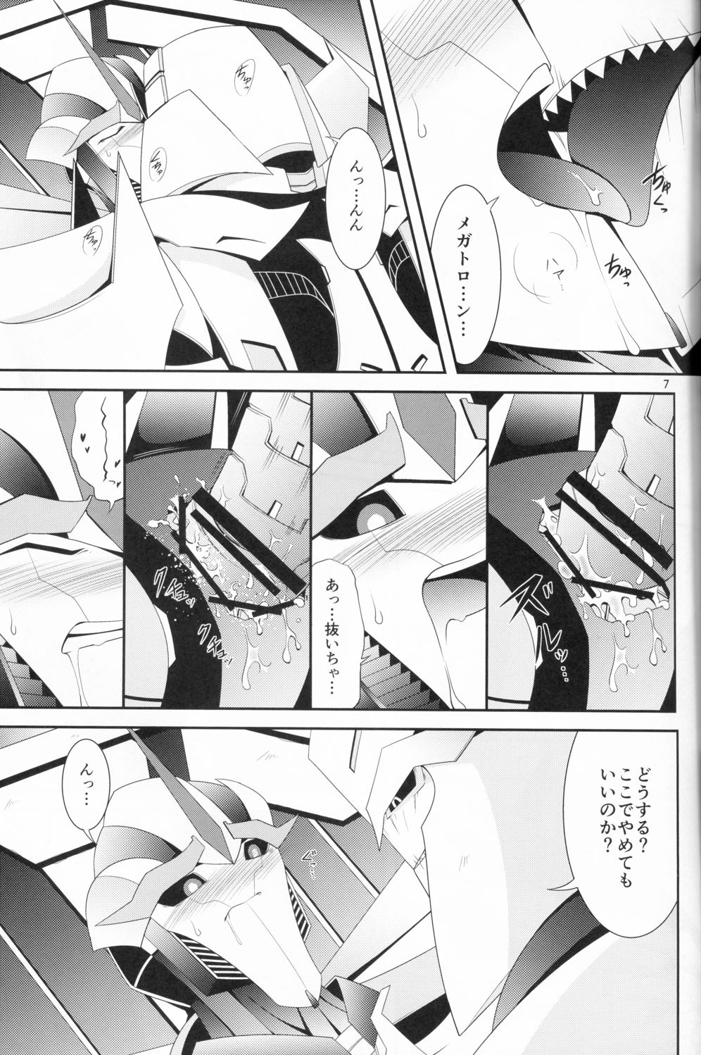 (SPARK8) [ATORA (Atora)] Weapon Link (Transformers) page 6 full