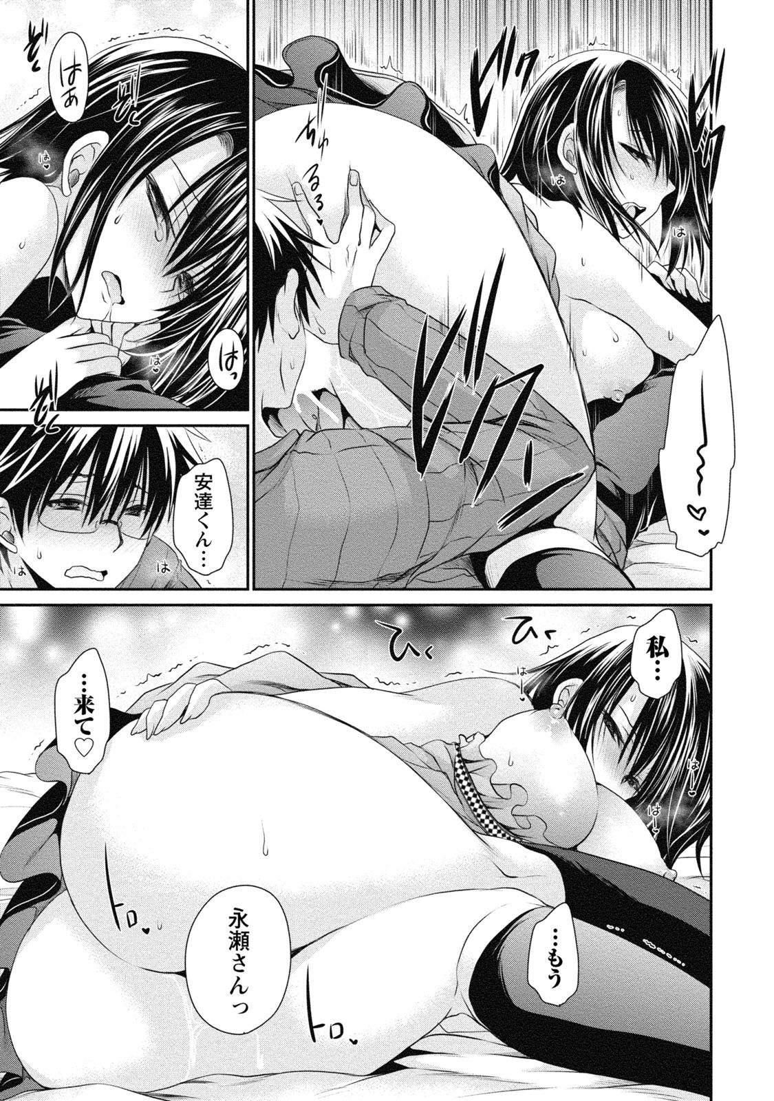 [Shinonome Ryu] Ore to Kanojo to Owaru Sekai - World's end LoveStory 2 [Digital] page 20 full