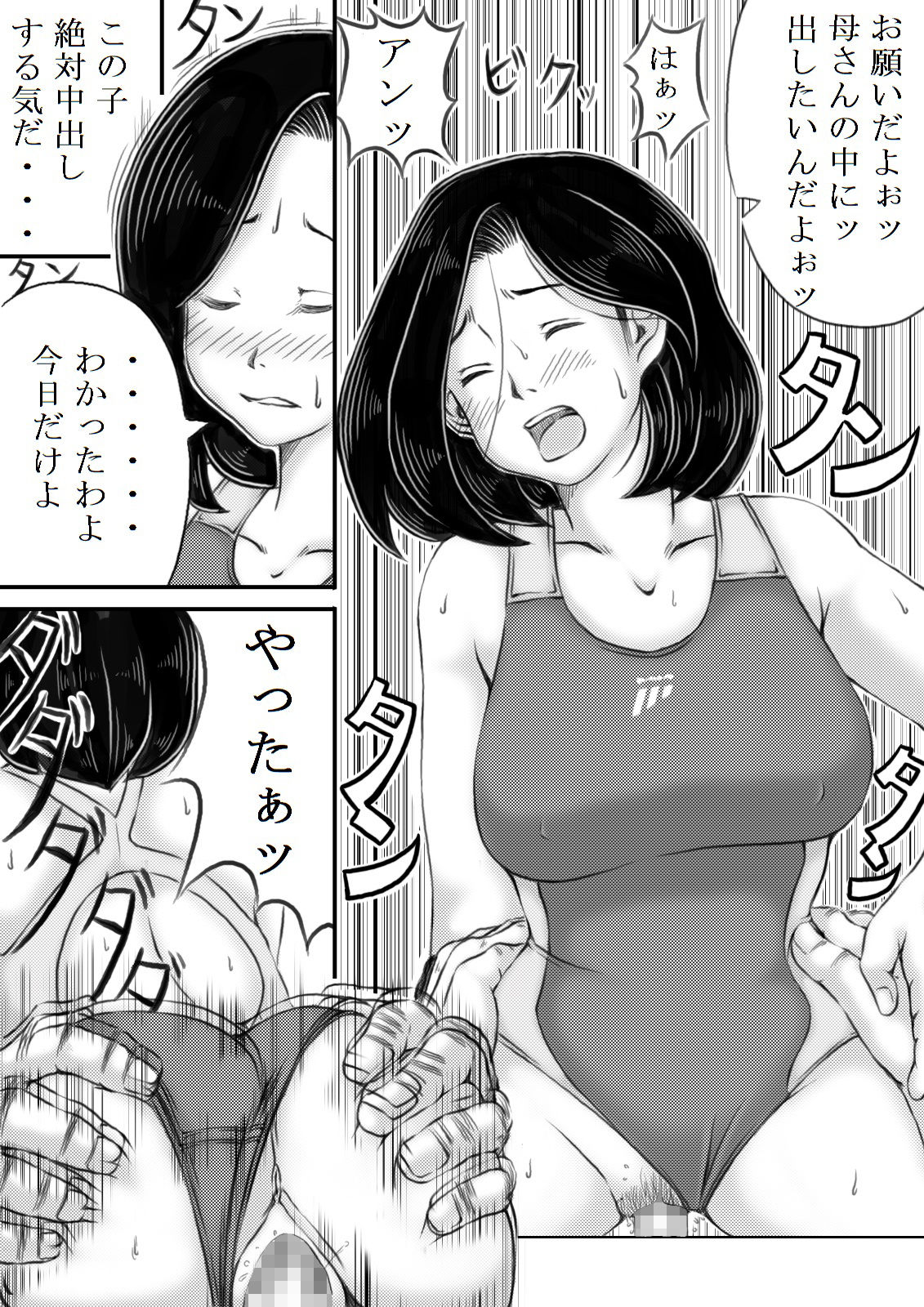 [Kirin Planet] Haha to Futokou Musuko page 16 full