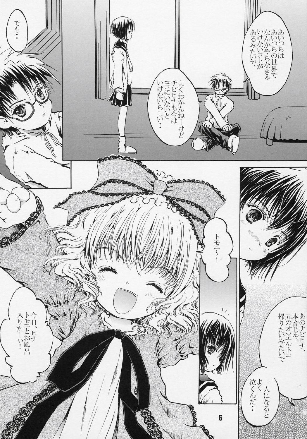 (SC31) [Shiawase Manjuu (Shiawase 1500)] Happy Maiden 2 (Rozen Maiden) page 6 full