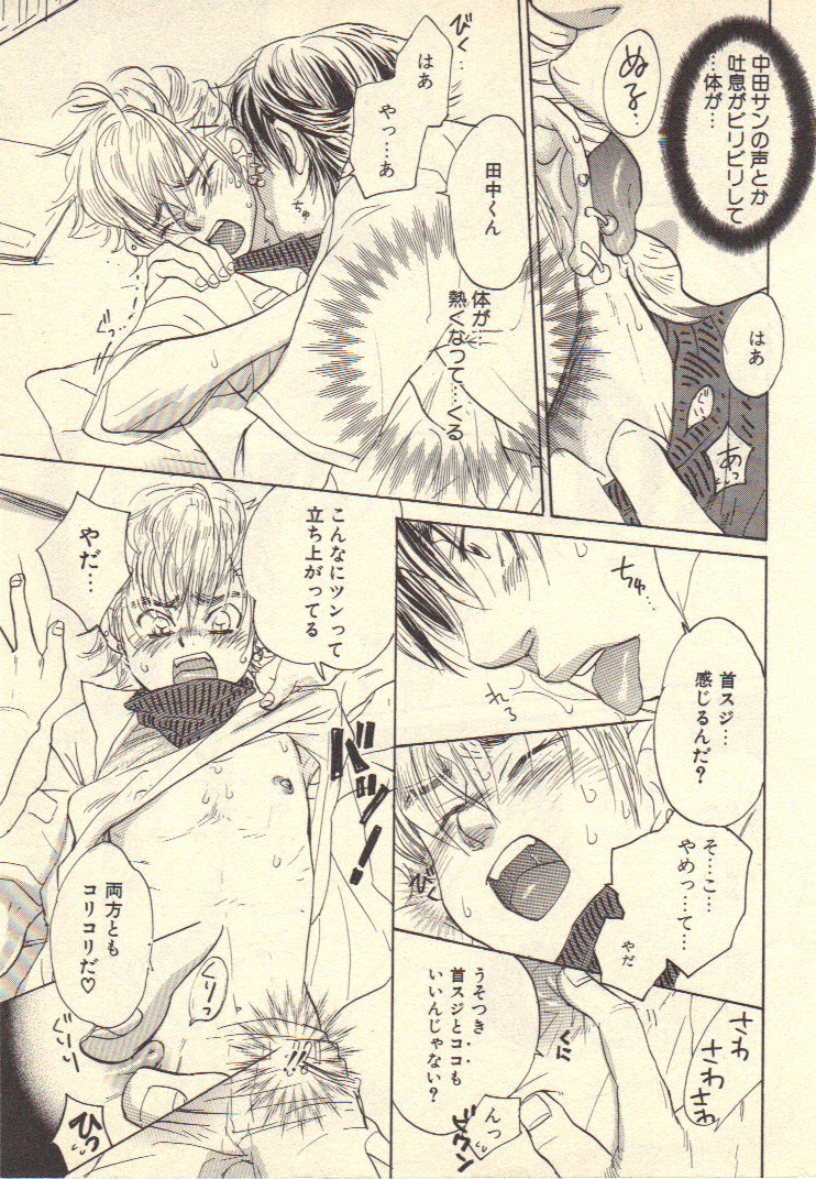 [Kougami Eri] Kokoro to Karada - Body & Soul page 24 full