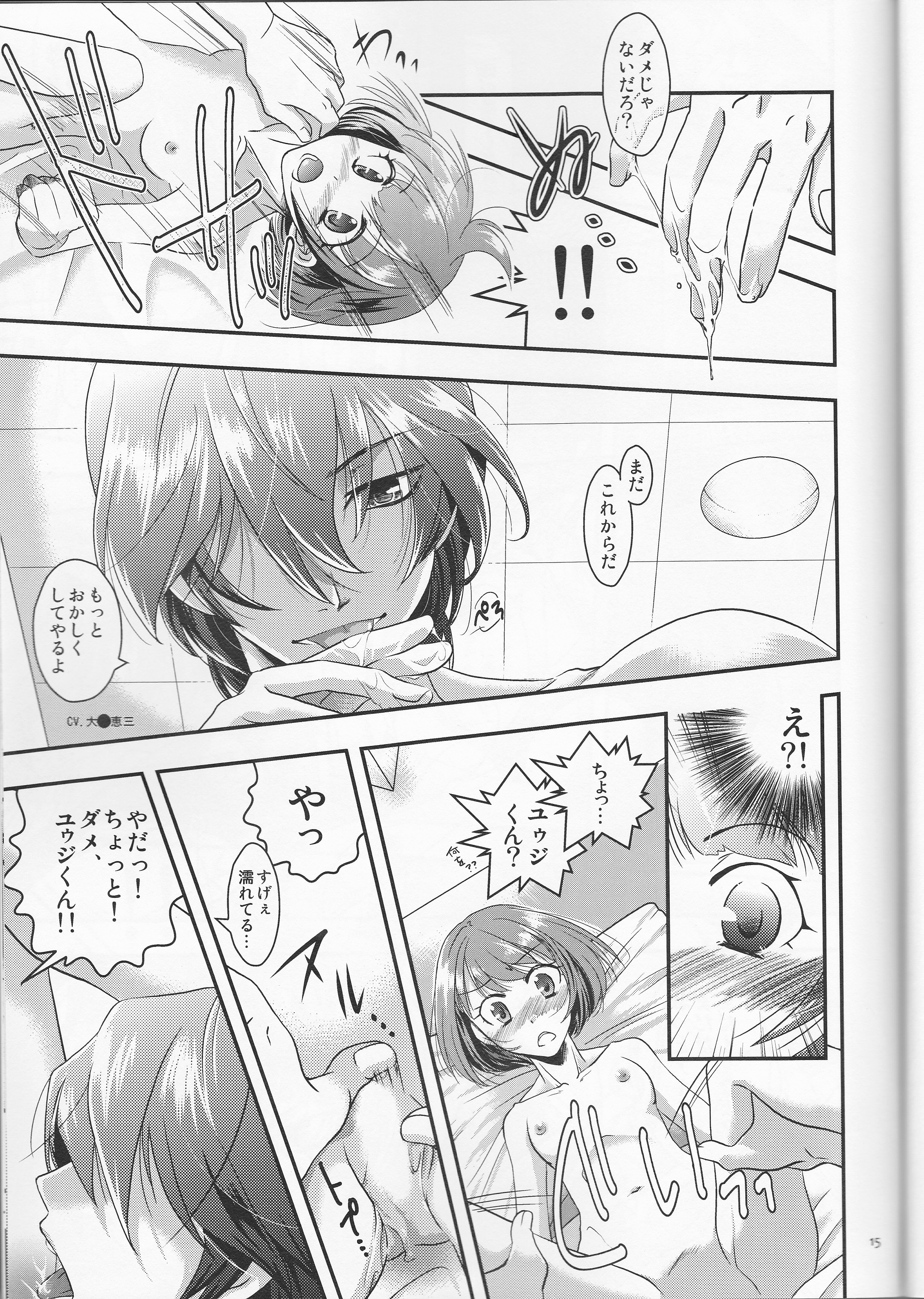 (Love ♥ Collection 2016 in Summer) [Xyzyroh, Enishing (Sanase Nasa, Enishi Nasa)] Many Many Honey (Scared Rider Xechs) page 15 full