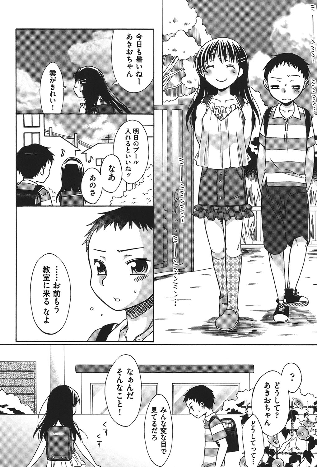 [Anthology] COMIC Shoujo Shiki Natsu 2011 [Digital] page 49 full