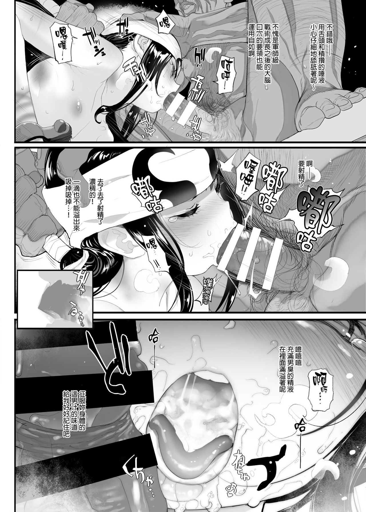 [RIN (Mochi)] Kyoh Raku no Utage (Kingdom) [Chinese] [final×lolipoi漢化] [digital] page 5 full
