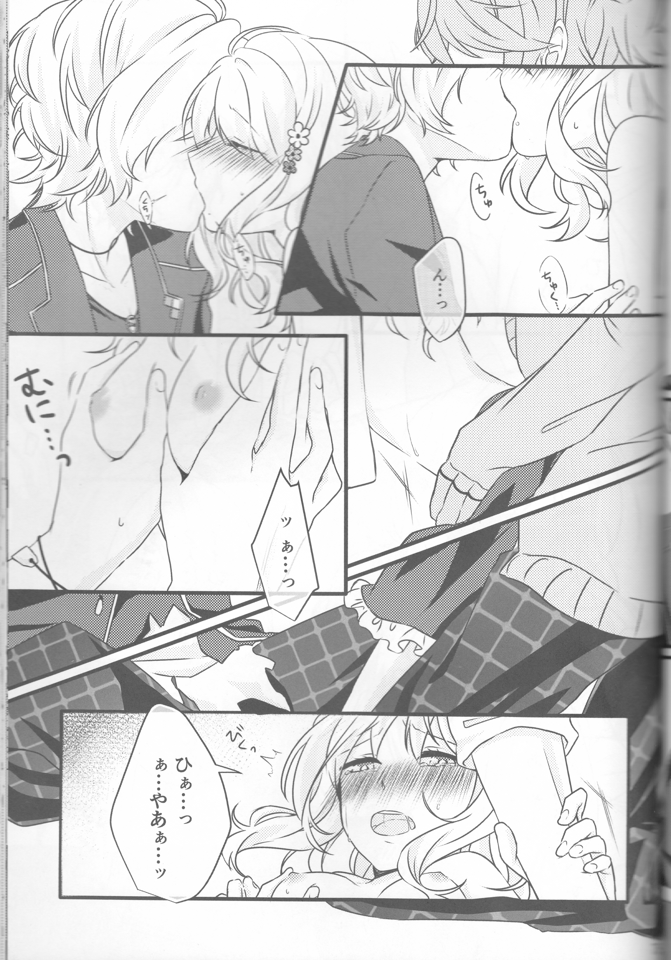 (C86) [TUBEROSE (Satsuki Hina, Mio Serio)] LOVELUST (DIABOLIK LOVERS) [Incomplete] page 54 full