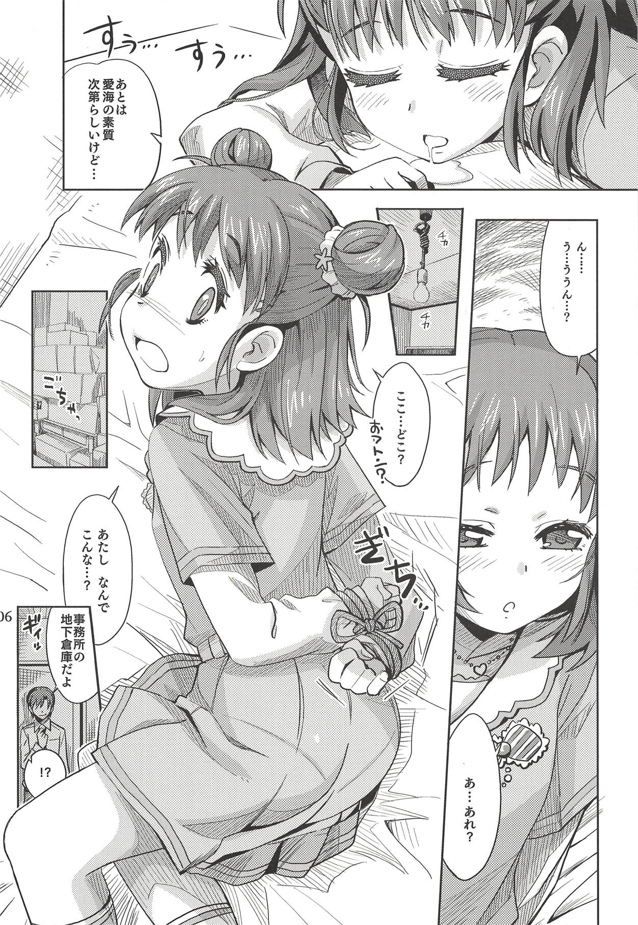 (COMIC1☆7) [Nekousa Pudding (Ra-men)] Monde Ii no wa Momareru Kakugo no Aru Idol dake da yo ne!! (THE IDOLM@STER CINDERELLA GIRLS) page 5 full