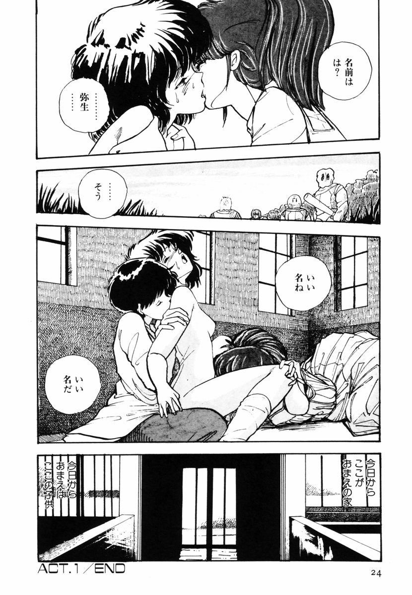 [Moriyama Toh (Yamamoto Naoki)] Toraware Penguin page 23 full