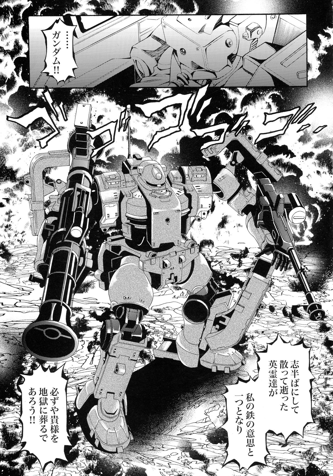 (C74) [METABOKISSA ISYUUSAWAGI (Itadaki Choujo, Hitoshi)] G-Project 04 (Gundam 00, Gundam SEED) page 37 full