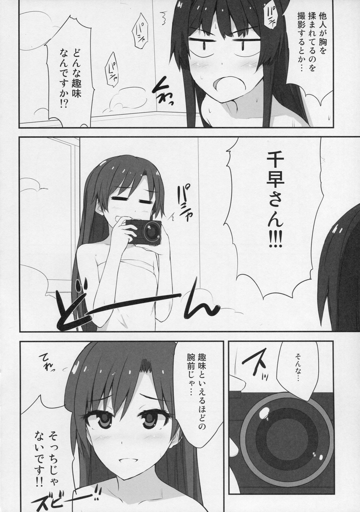 (C87) [Asterism (Asterisk)] Golden Road (The IDOLM@STER MILLION LIVE!) page 7 full