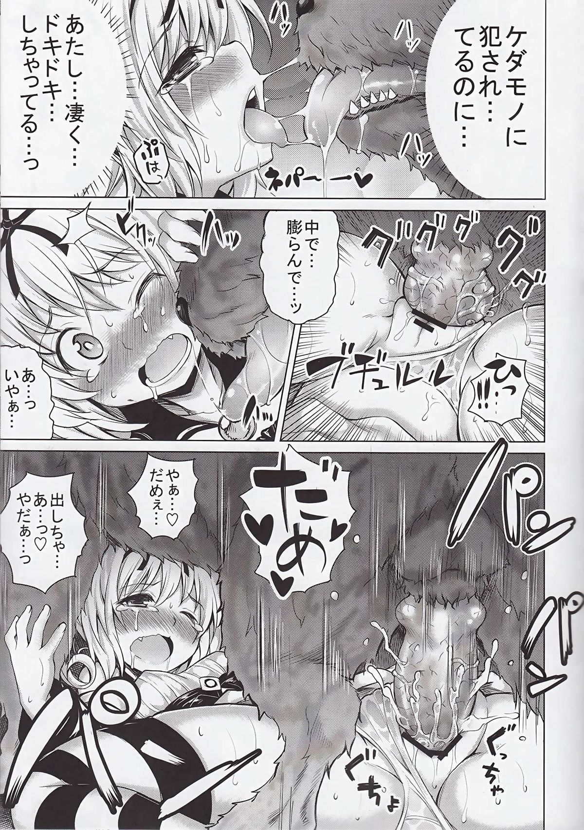 (C84) [PTD (たつひこ)] KTok 5 (ToLOVEる-とらぶる-) page 15 full