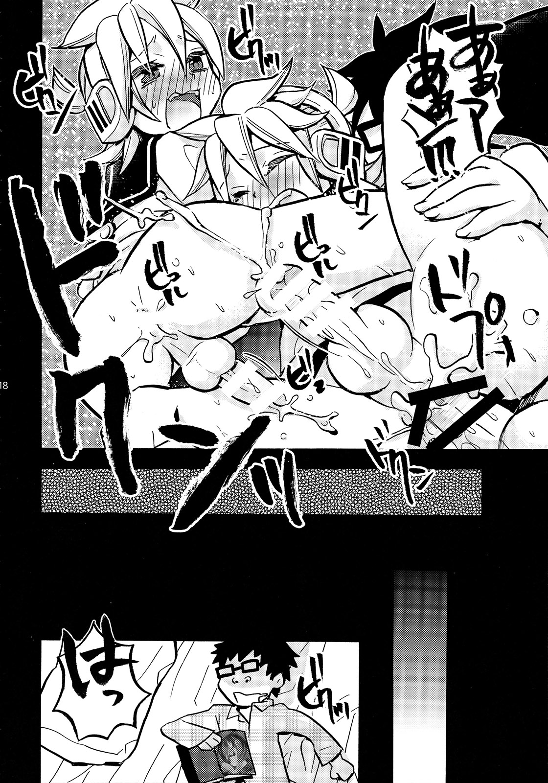 (C89) [Yomosugara (Yomogi Ringo)] Sound Make (VOCALOID) page 18 full