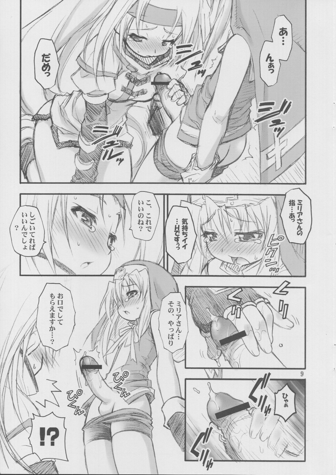 (SC17) [RIROLAND (Kuuya, Satomi Hiroyuki)] Anone. (Guilty Gear XX) page 8 full