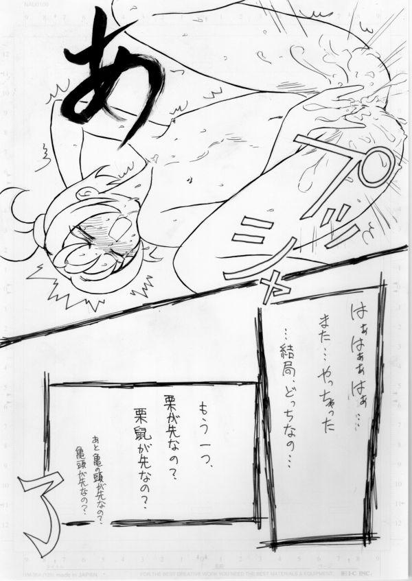 [Pin-13 (Juusangatsu)] Ha~aha~a (;´ D `) Onpu-chan!!! (Ojamajo Doremi) [Digital] page 7 full