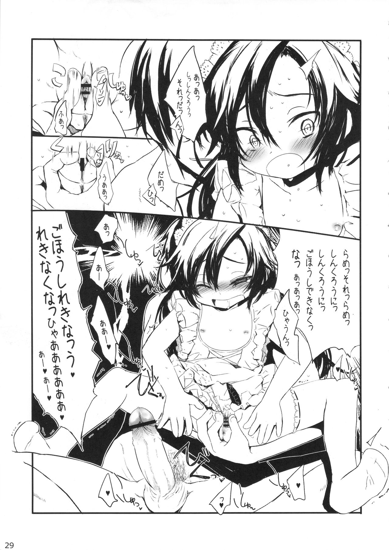 (C79) [Delayder, tete a tete fragile (Makinon TM, Sasahara Yuuki)] Oku no Murasaki, Murasaki no Oku (Kurenai) page 28 full