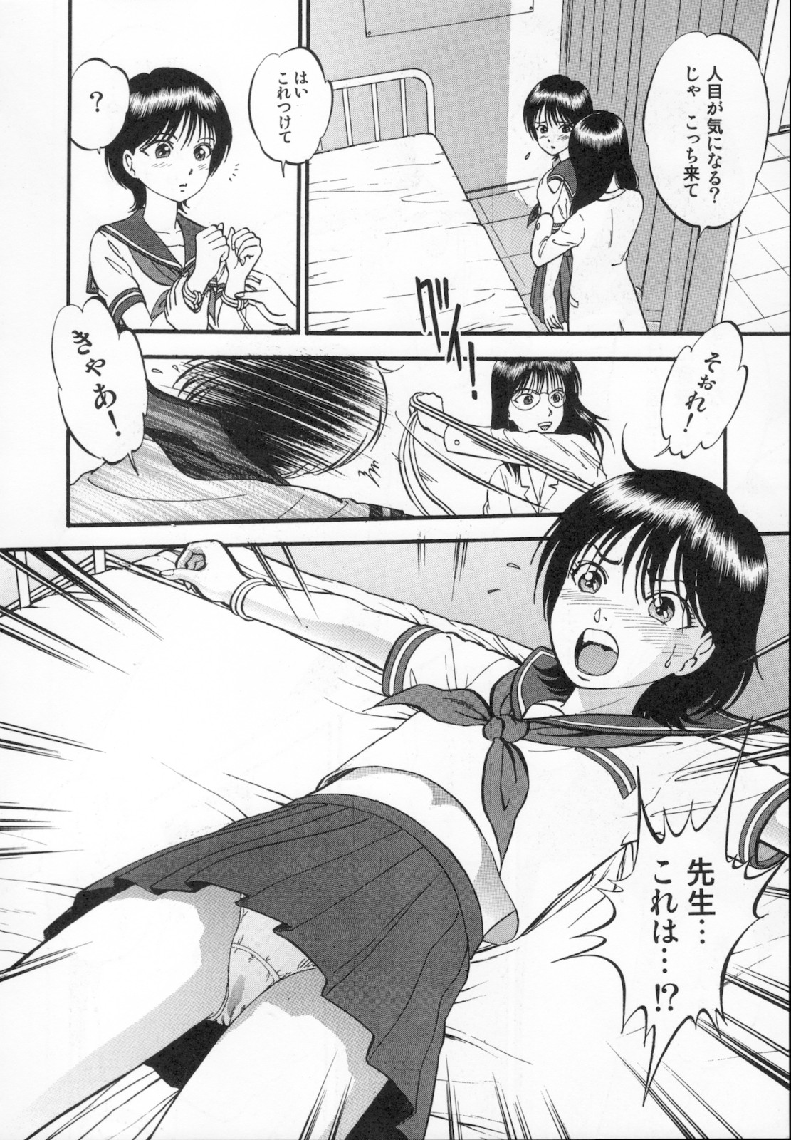 [Yoriu Mushi] R Shitei Ge page 34 full