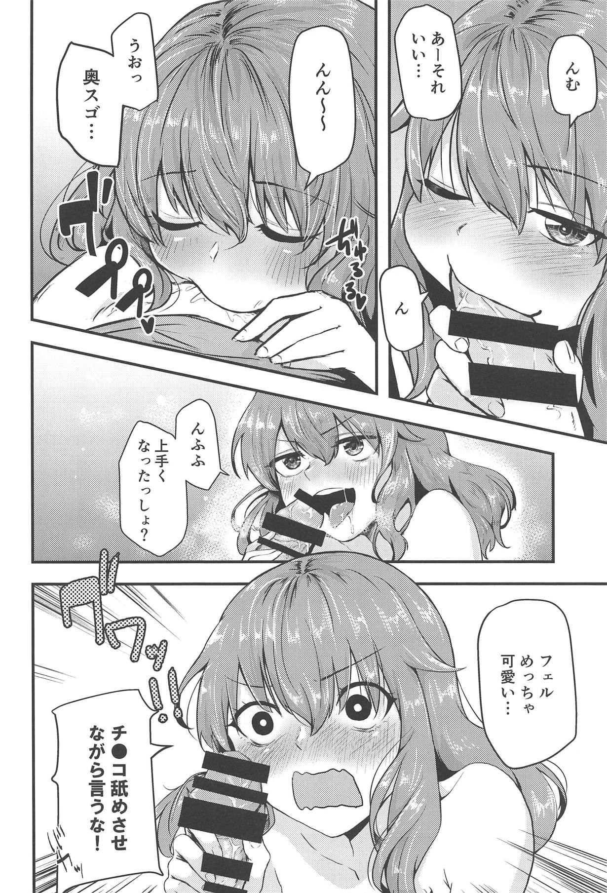 (C95) [Bakaitei (Hora)] Picchiatello (Strike Witches) page 13 full