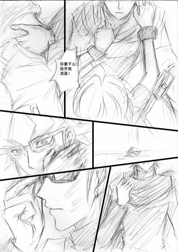 Overlay~遗落时空的记忆 (Chinese) page 28 full