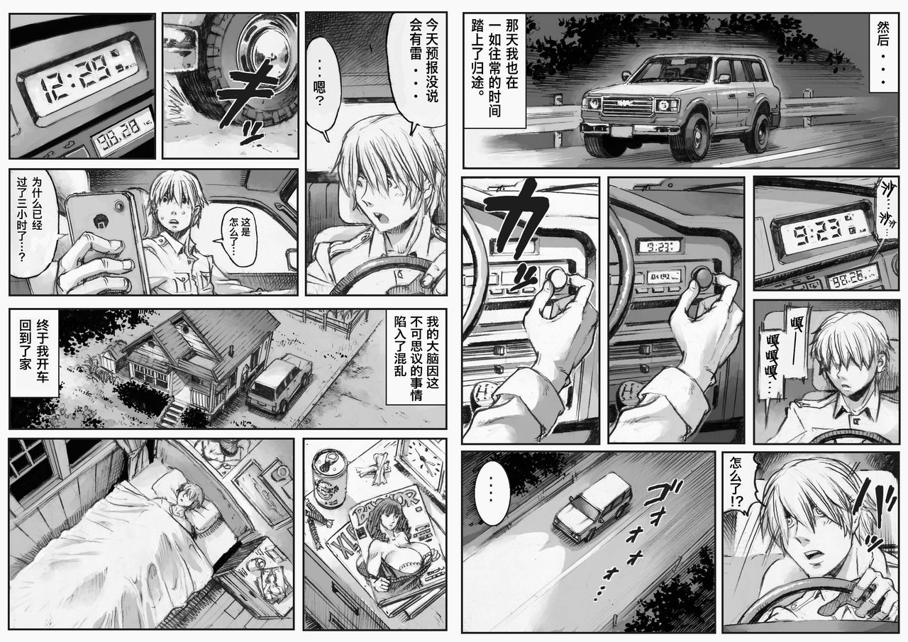 [Double Deck Seisakujo (Double Deck)] PHASE4 : Dai 4-shu Sekkin Souguu [Chinese] [不咕鸟汉化组] [Digital] page 4 full