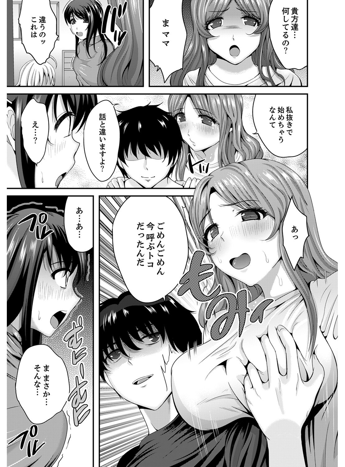 [Kokeshi Men] Classmate no Ikka Marugoto Choukyouchuu ~Renzoku Iki Doukyo~ [Kanzenban] page 129 full