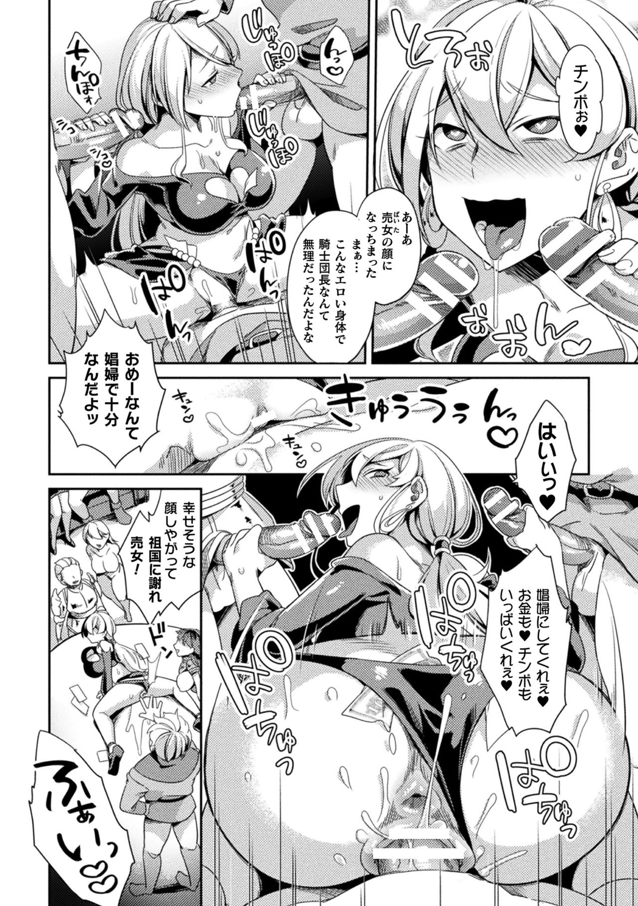 [Anthology] 2D Comic Magazine TS  Kyousei Shoufu Nyotaika Baishun de Hameiki Chuudoku! Vol. 1 [Digital] page 38 full