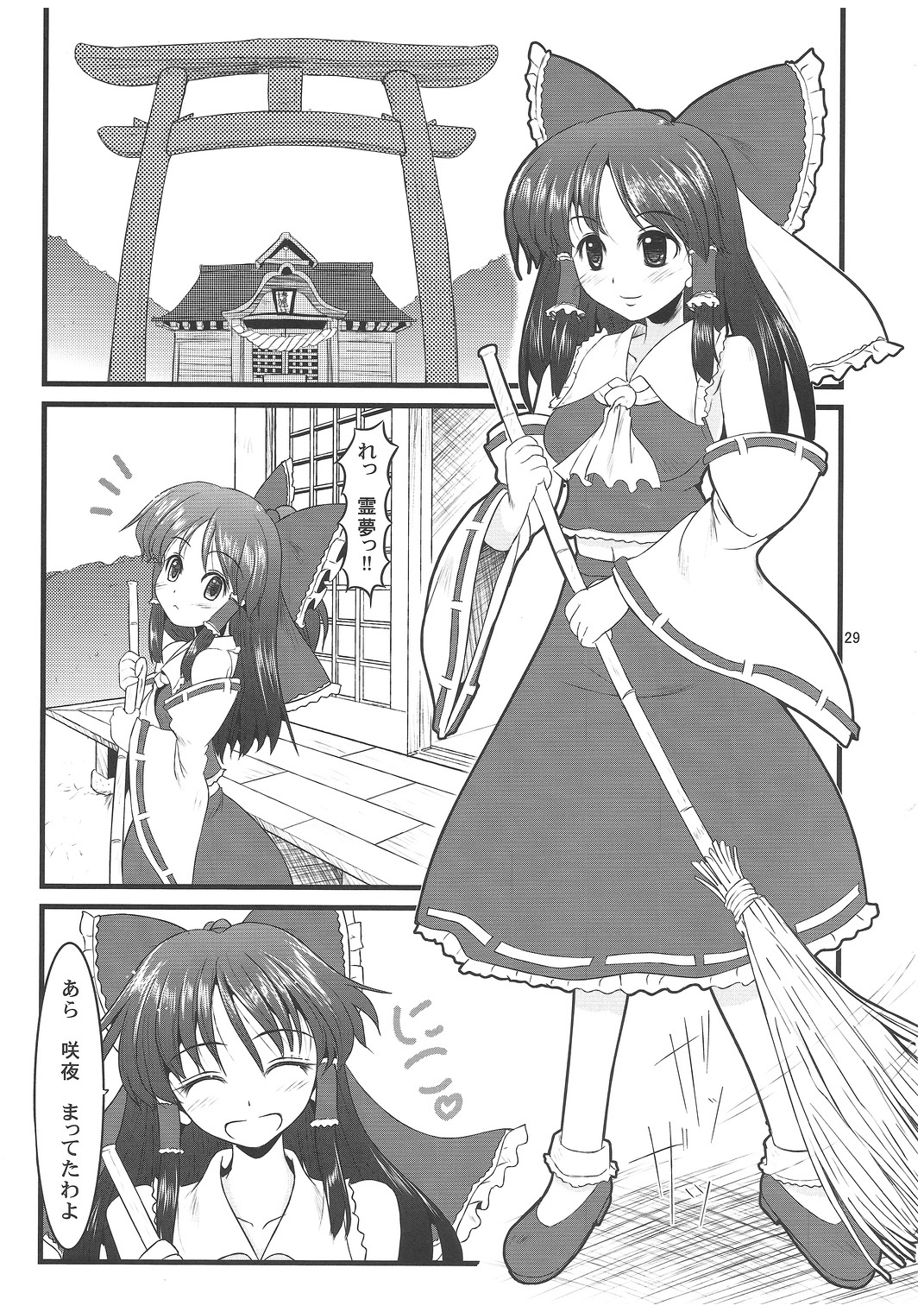 (Reitaisai 8) [LeimkissA (Nekohane Ryou)] Reversal Position (Touhou Project) page 28 full