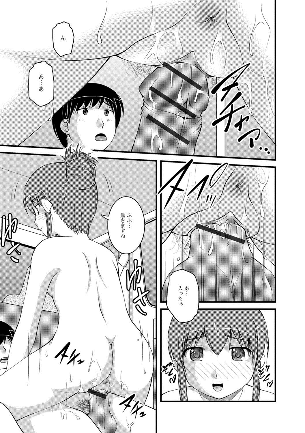 [Satomi Hidefumi] Kanojo ga suru Futokute Katai Mono [Digital] page 38 full