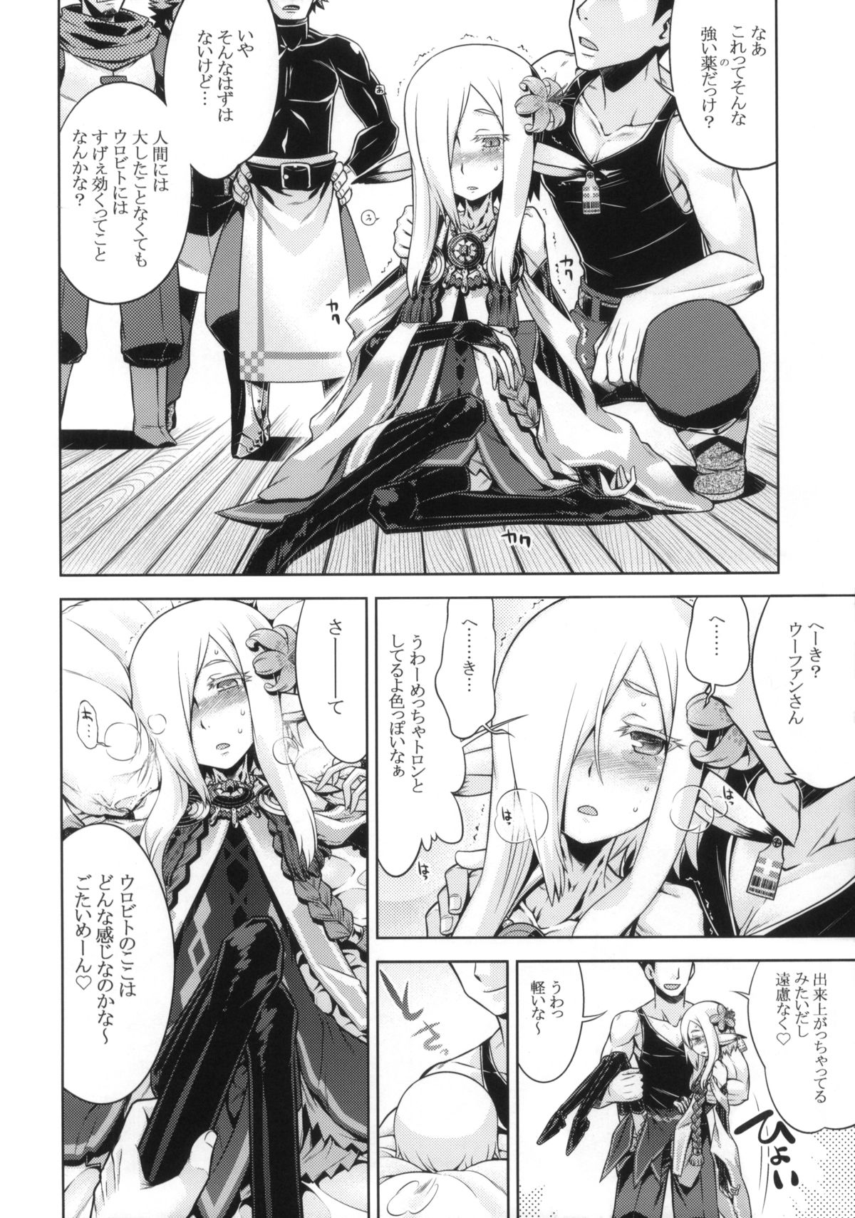 (SC63) [Kazeuma (Minami Star)] Sekaiju no Anone 23 (Etrian Odyssey IV) page 6 full