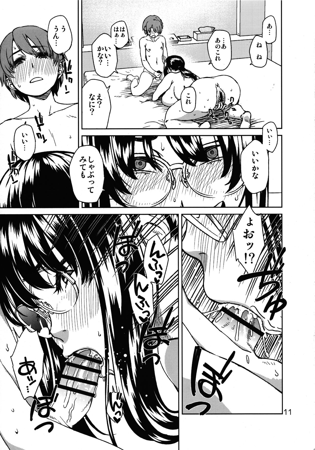 (COMITIA125) [Nanakusa Kago (Koharu Nanakusa)] Muchipocha Onee-san to Onanieppoi Sex page 10 full