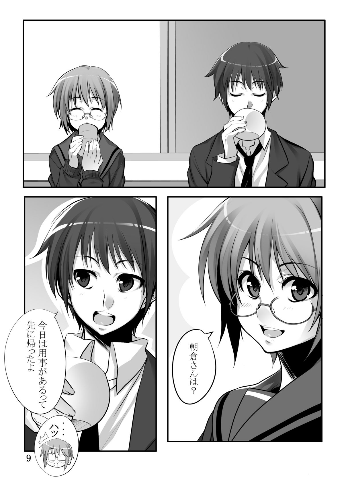 [CROSS FIRE] Cho O Yuki-chan to (The Melancholy of Haruhi Suzumiya) page 7 full