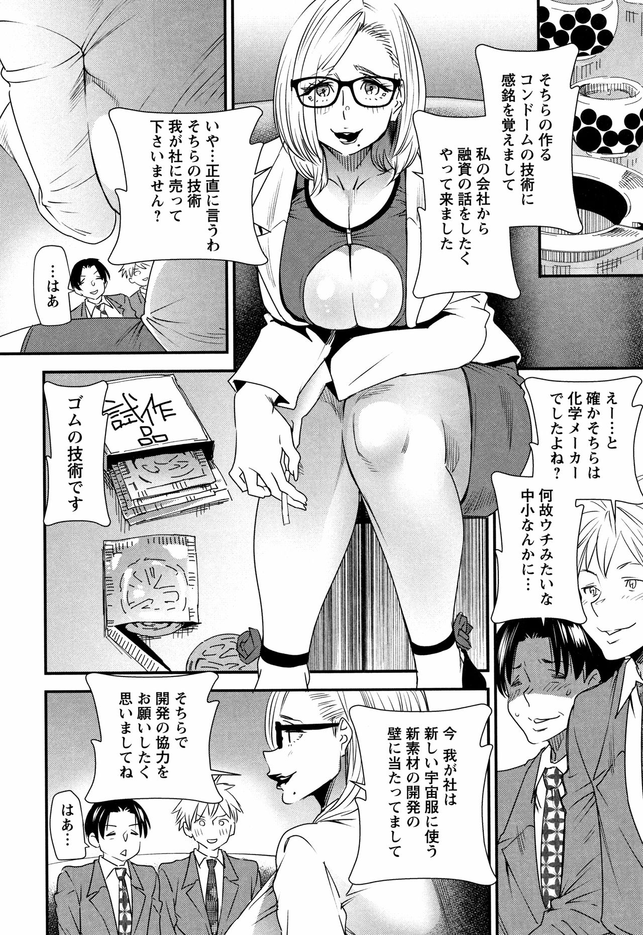 [Ooshima Ryou] Kachuusha ~Ochiru Yousei~ page 15 full