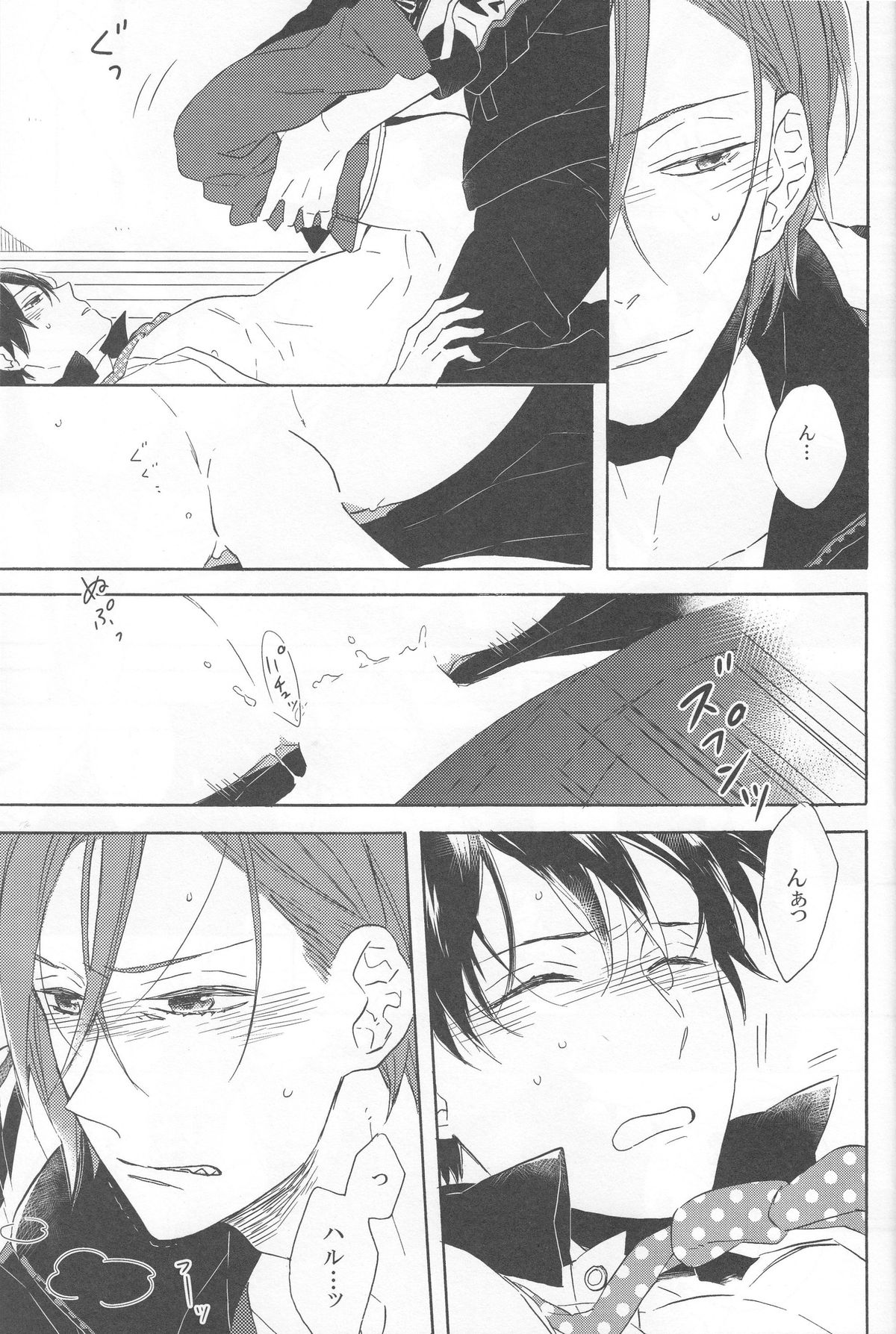 (HaruCC19) [Rokka (Yuinoz)] beautiful boyfriend (Free!) page 21 full