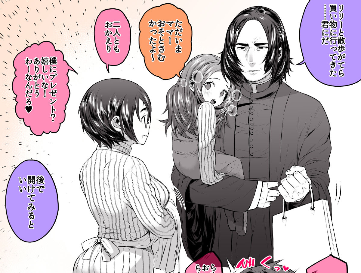 [Zen jidō ojigi man] Haripota TS etchi rakugaki-dzume ③ (26-mai) [harry potter] page 3 full