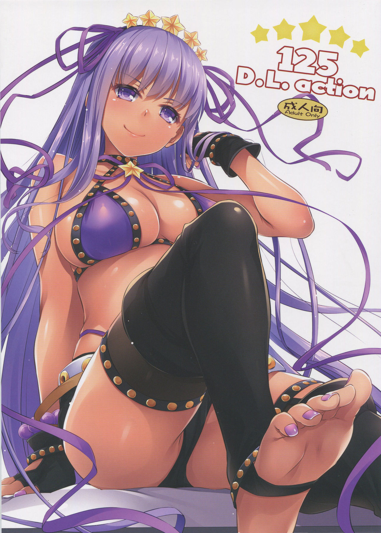 (C95) [Digital Lover (Nakajima Yuka)] D.L. action 125 (Fate/Grand Order) page 1 full
