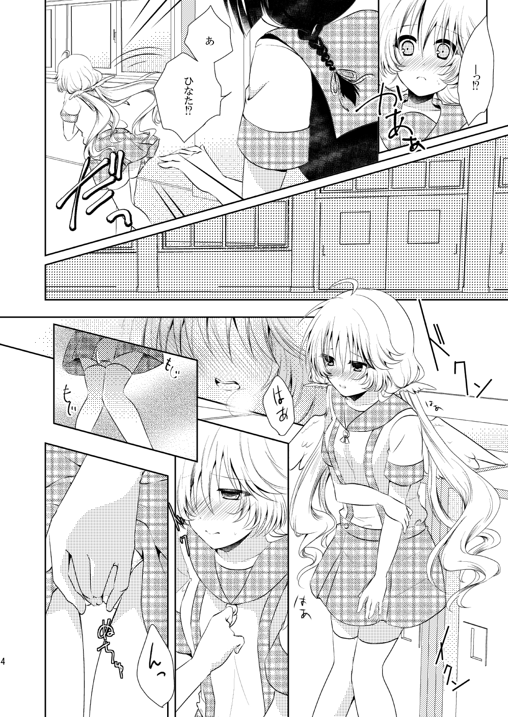 [Pink no Hiyoko] Boku no Kanojo wa Hatsujou Chuu [Digital] page 4 full