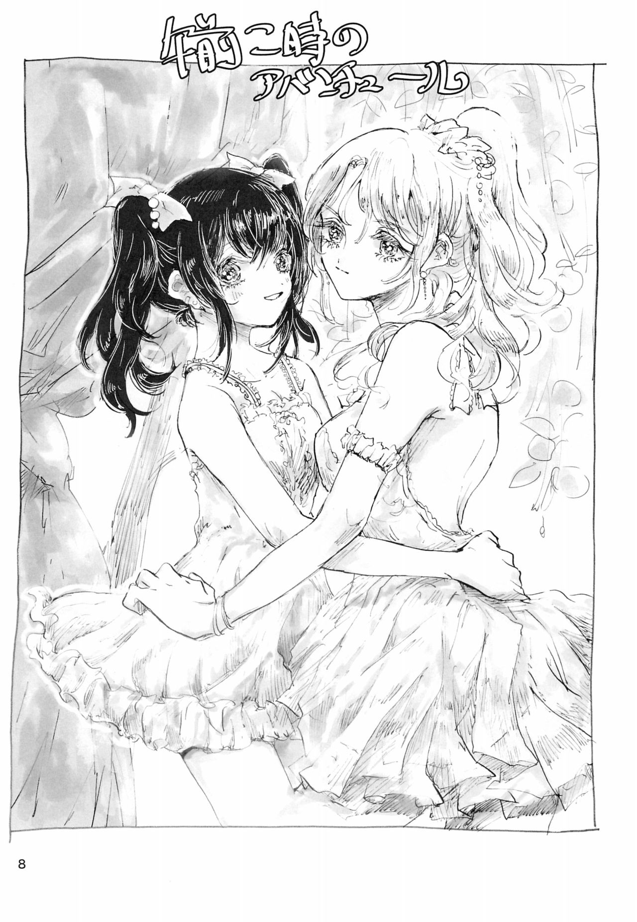 (Bokura no Love Live! 10) [Mentai Donuts (Nokosazu)] Gozen 2-ji no Adventure (Love Live!) page 8 full