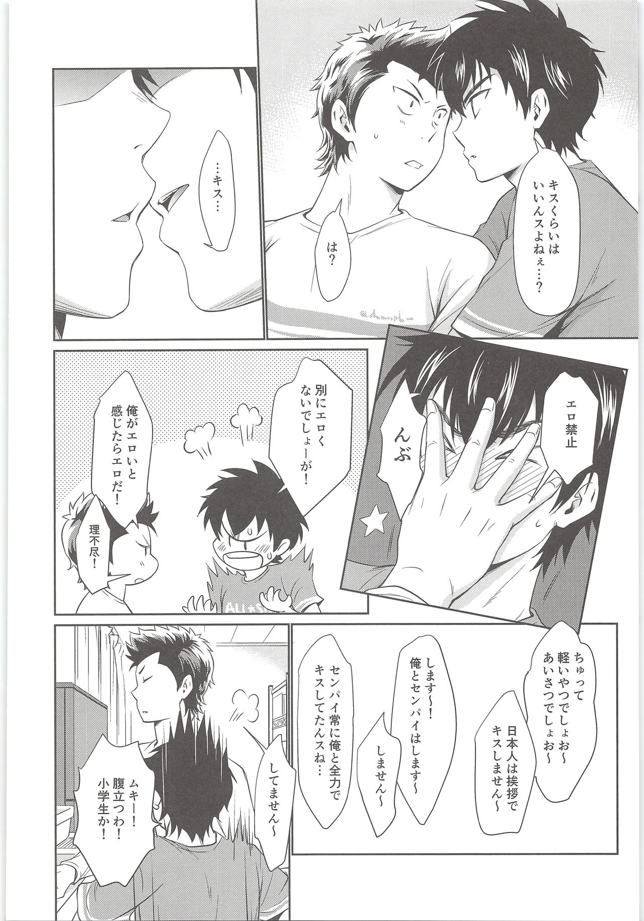 (Sparring Darling) [knuckle chop (Naco)] Mate! (Daiya no Ace) page 9 full