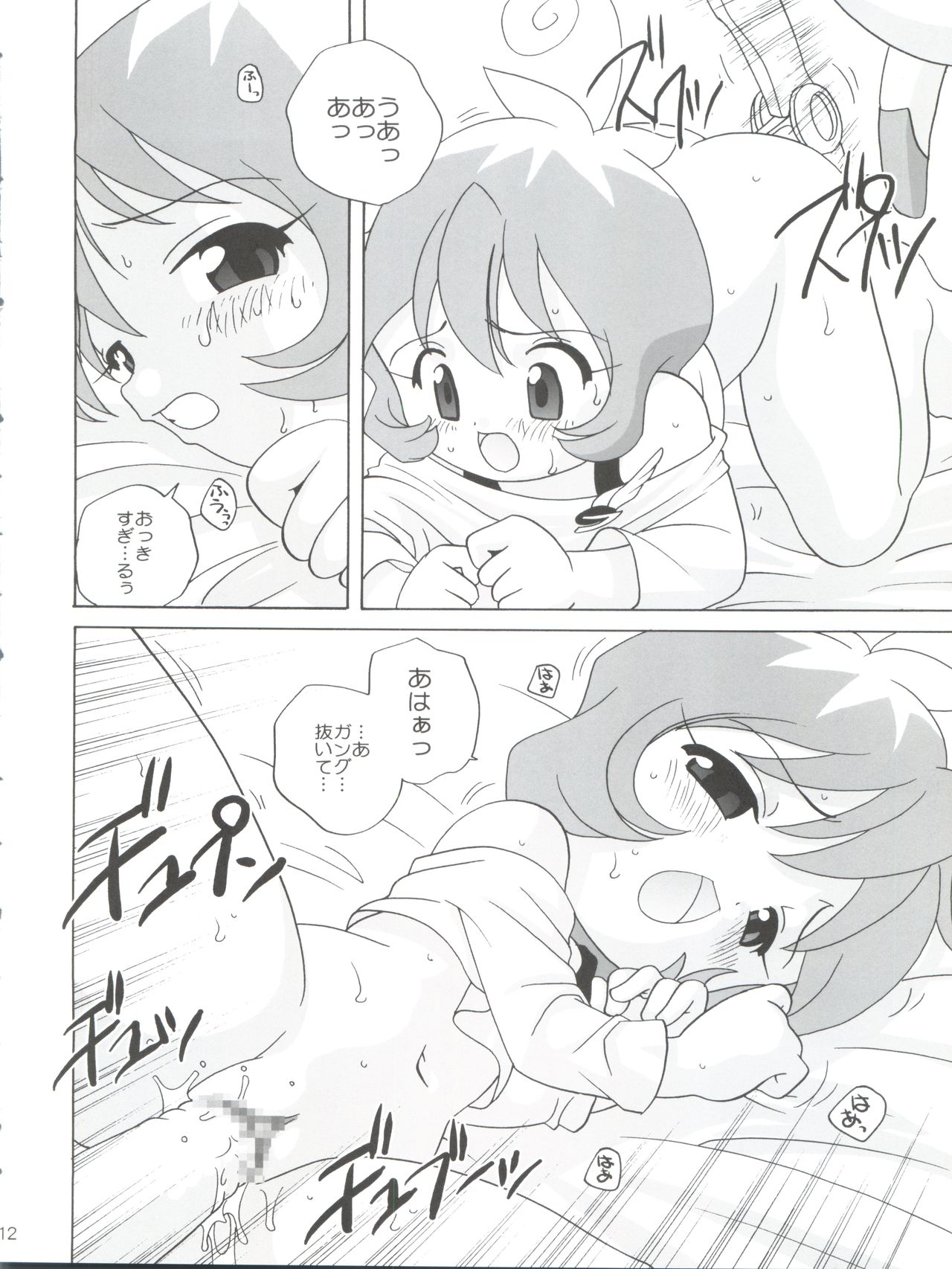 (C63) [Shishamo House (Araki Akira)] JET A GOGO (Bomberman Jetters) page 12 full