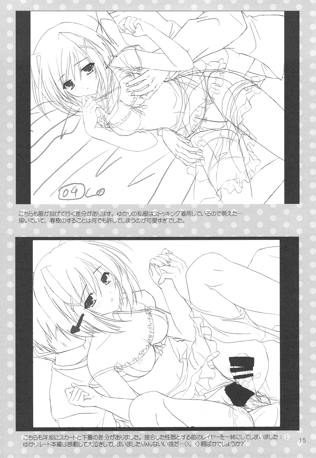 [16kenme] Shigeru 2! arufua (C75) page 14 full