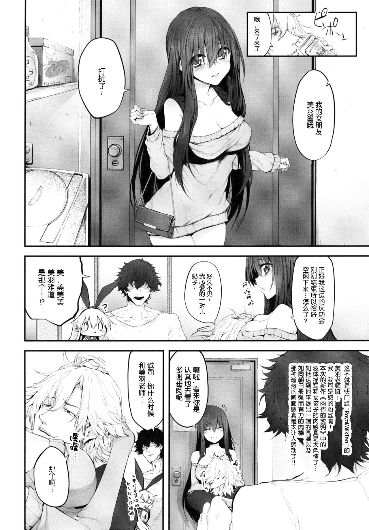 (C91) [Marked-two (Suga Hideo)] COSBITCH! Marked-girls Origin Vol. 1 (Kantai Collection -KanColle-) [Chinese] [Lolipoi汉化组] page 6 full