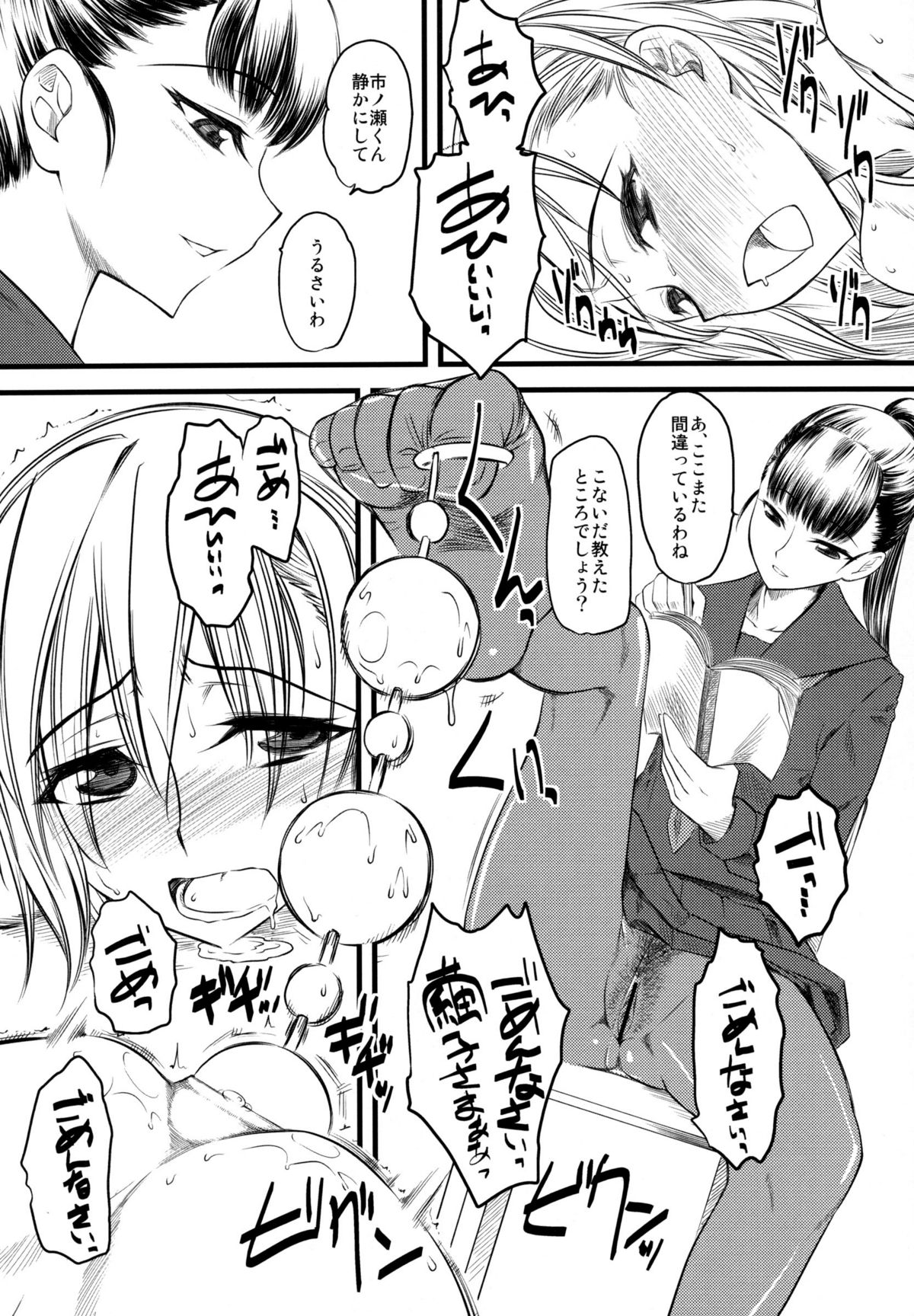 (C74) [Hi-PER PINCH (Clover)] Naburi page 5 full