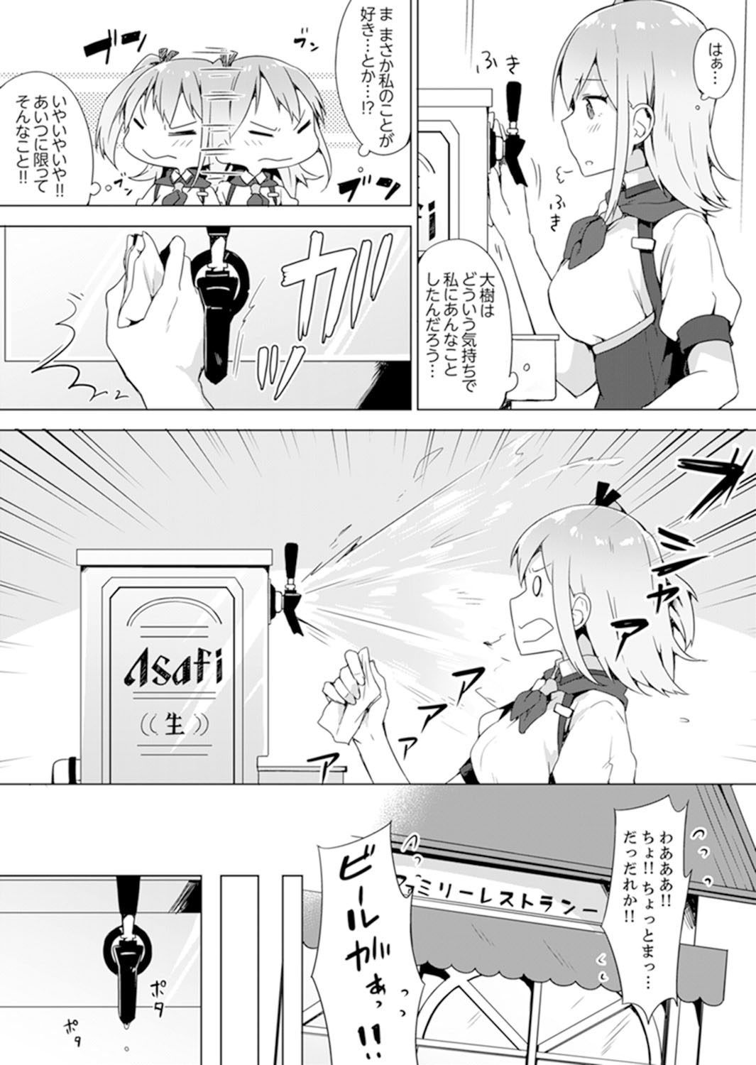 [Yuzunoki Ichika] Gochuumon wa… Osananajimi? Sekkyakuchuu ni Hatsu Ecchi shi Chaimashita. [Kanzenban] page 48 full