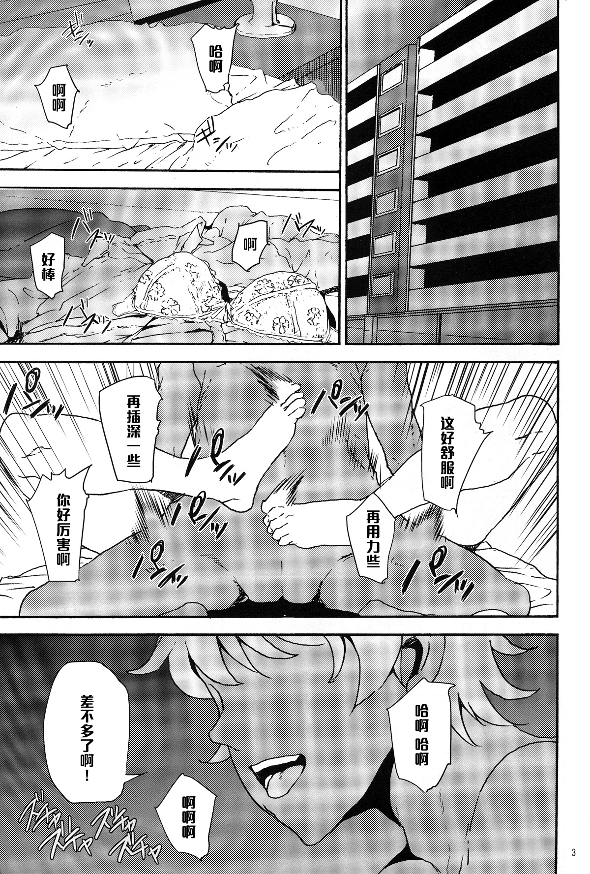 [Kyoumata (Shishiji)] Mirai-chan ga Sandaime SGOCK no Leader ni Damasare Yarechau Hon (Gundam Build Fighters Try) [Chinese] [黑条汉化] page 3 full