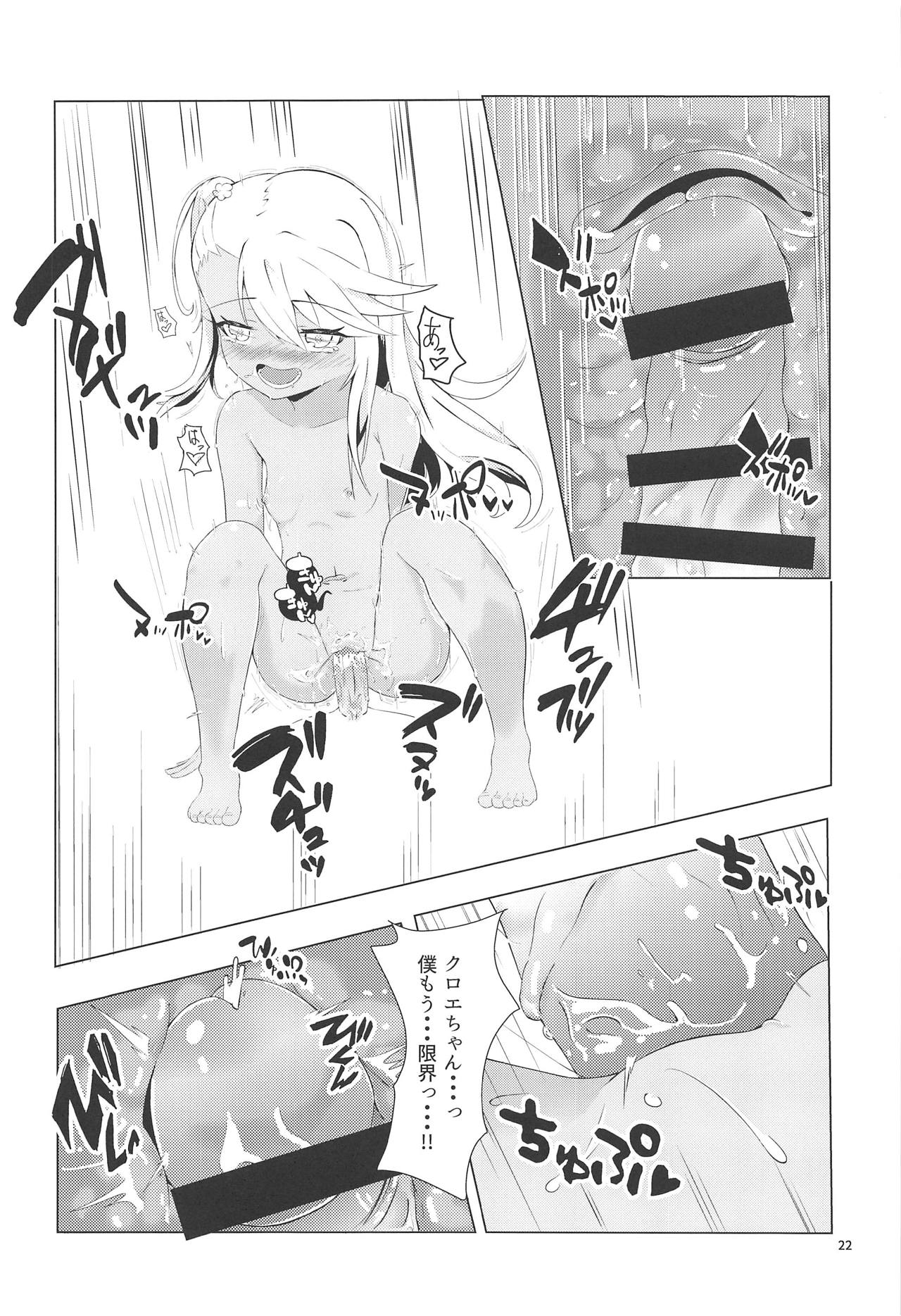 (C95) [Heya no Kado (Wantan Kaikai)] Chaldea de Orusuban Shiteiru Kuro ga Maryoku Kyoukyuu Suru Hon (Fate/Grand Order) page 21 full