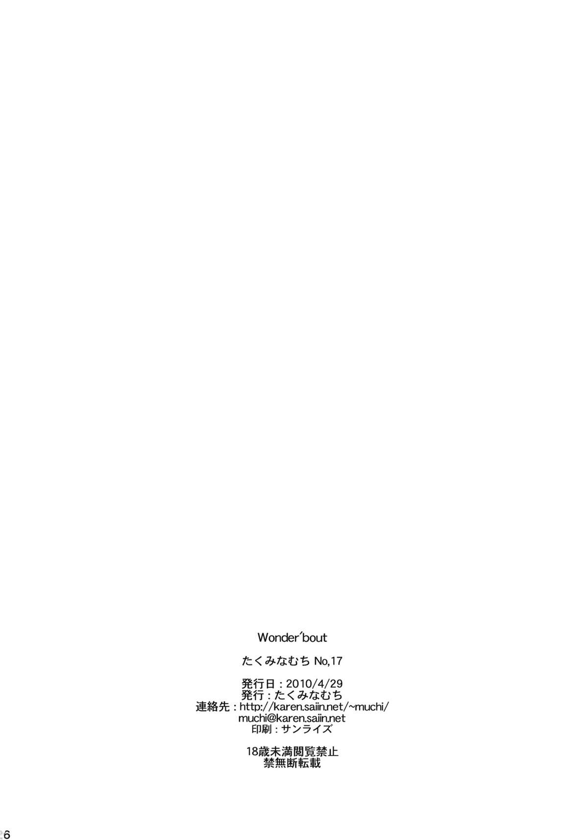 (COMIC1☆4) [Takumi na Muchi (Takumi na Muchi)] Wonder'bout (WORKING!!) [English] {doujin-moe.us} [Decensored] page 25 full