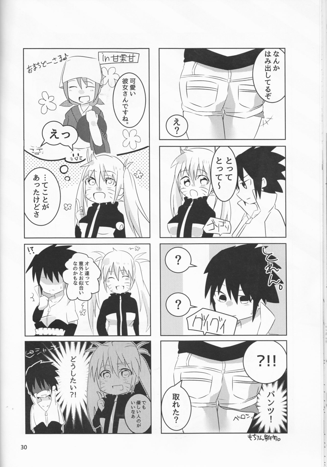 (SUPER25) [Kikaiatama (Buaisou)] Douyara Usuratonkachi no Kudaranai Jutsu wa Ore ni Kouka ga Nai rashii. (Naruto) page 30 full