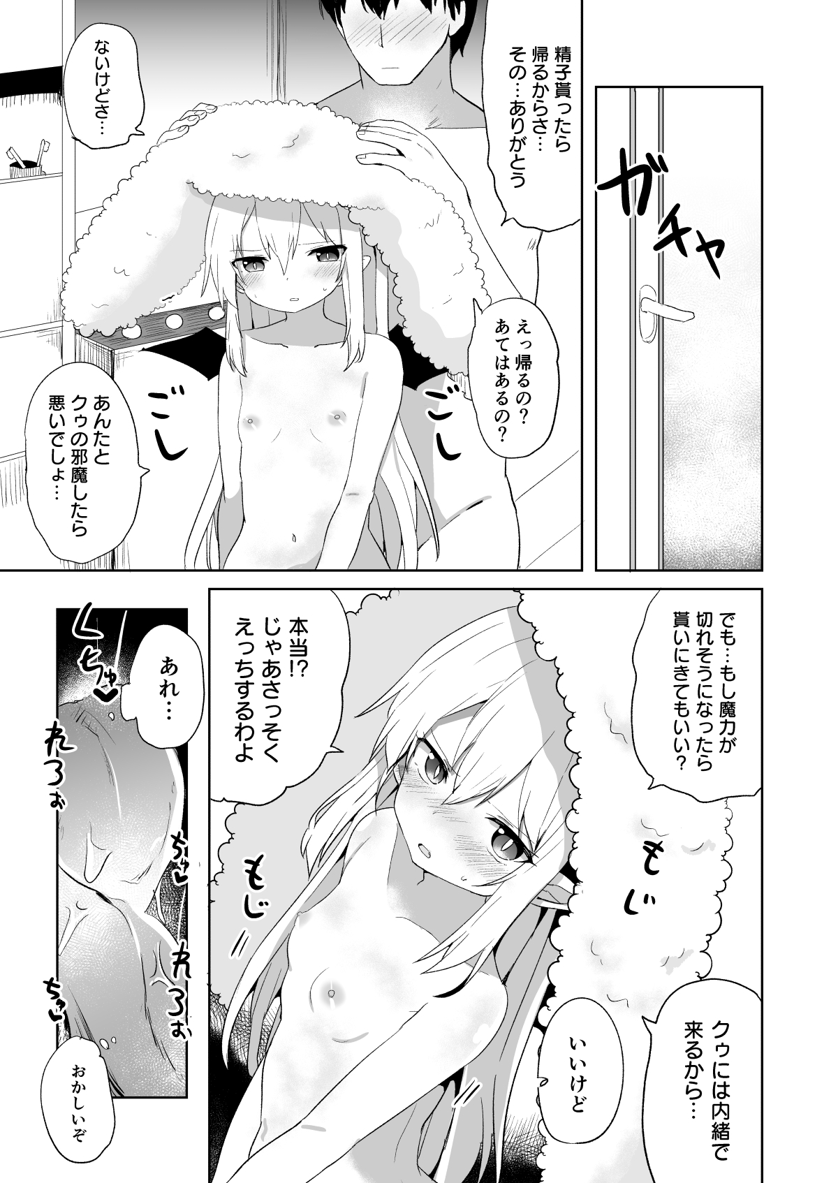 [Grand lemon (Tonari)] Ponkotsu Succubus-chan 2 [Digital] page 30 full